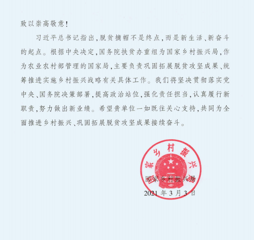 微信图片_20210317093008.png